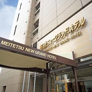 *** ホテル 名鉄ニューグランドホテル 日本